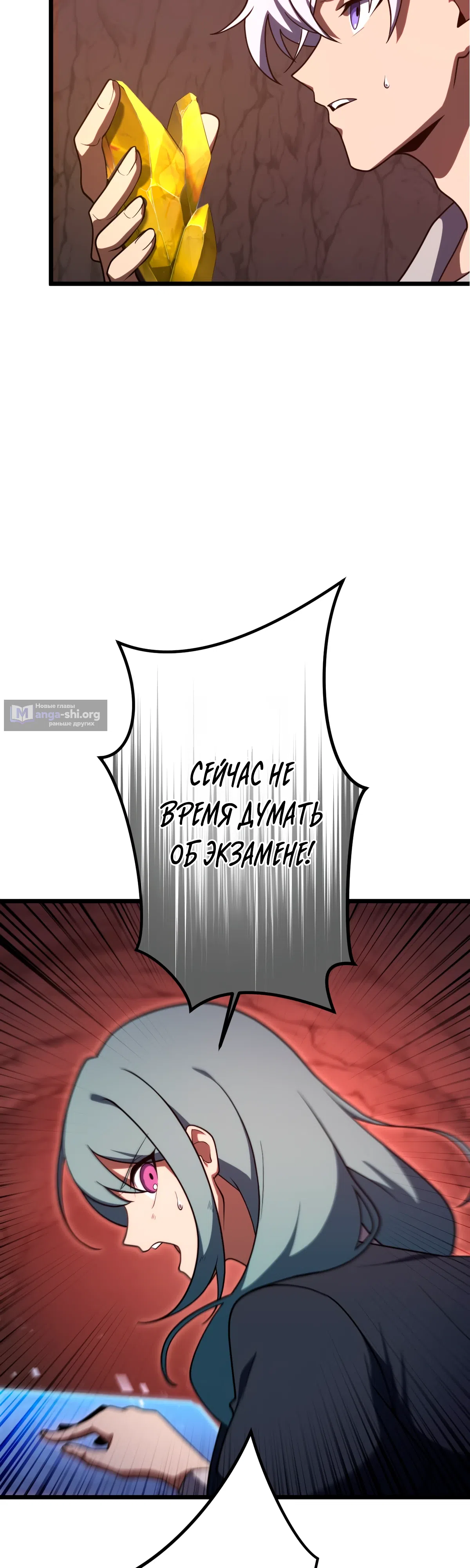 Страница 14 главы 3 манги Регрессия Тёмного Мага