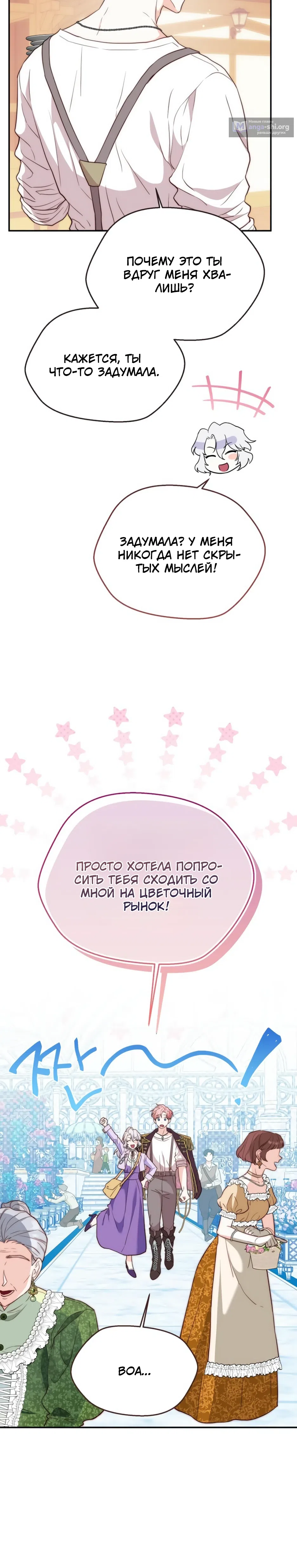 Страница 10 главы 3 манги Трижды достигнуть безумства