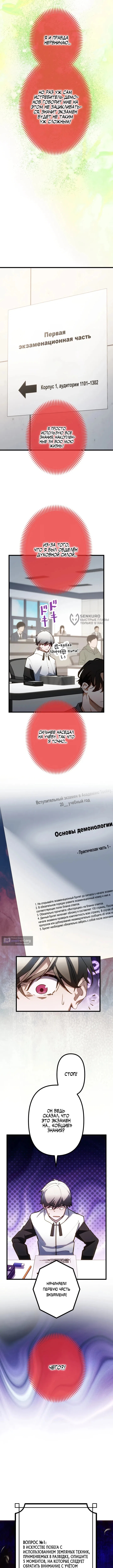 Страница 7 главы 3 манги Клинок отвергнутого