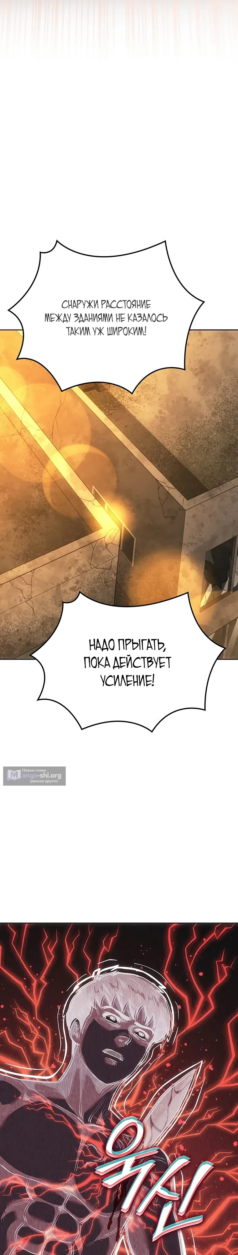 Страница 34 главы 3 манги Возвращение звездного игрока