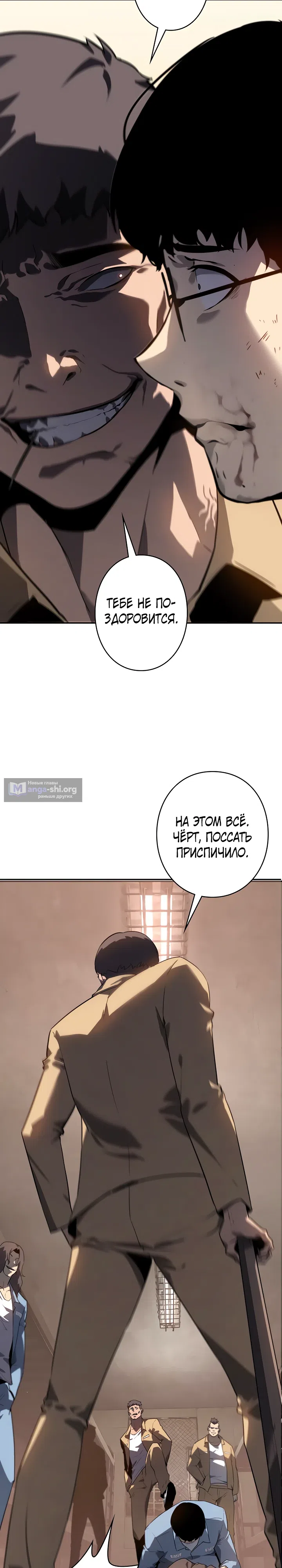 Страница 35 главы 3 манги Бешеный Пёс