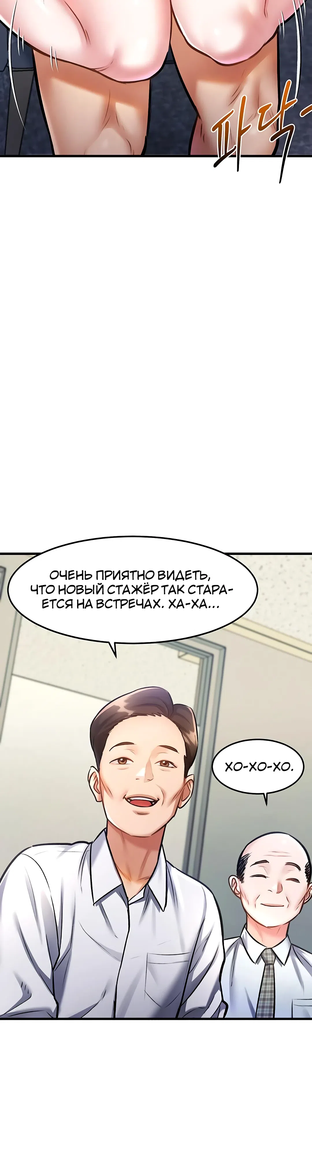 Страница 26 главы 3 манги Особый город разврата