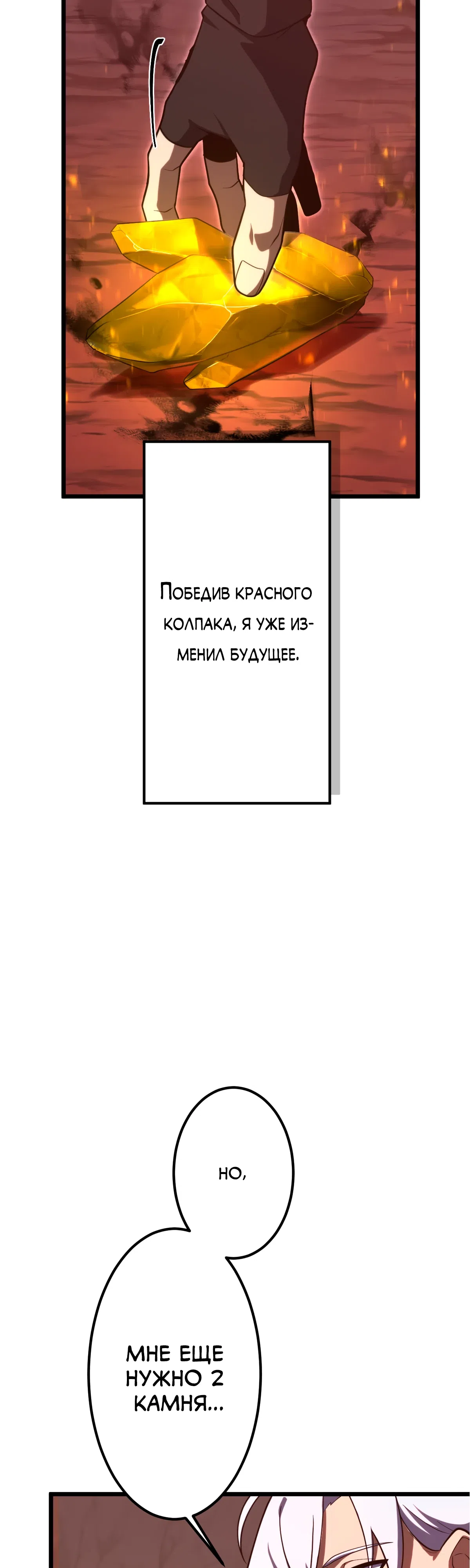 Страница 13 главы 3 манги Регрессия Тёмного Мага