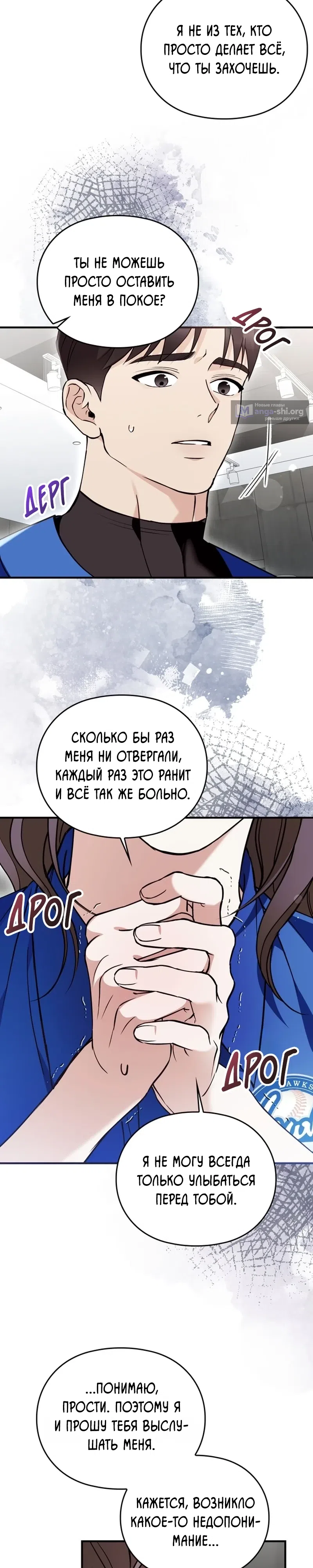 Страница 22 главы 3 манги Могу ли я сжечь автобус команды?