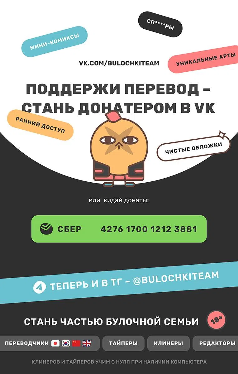 Страница 8 главы 3 манги Переплетение чувств