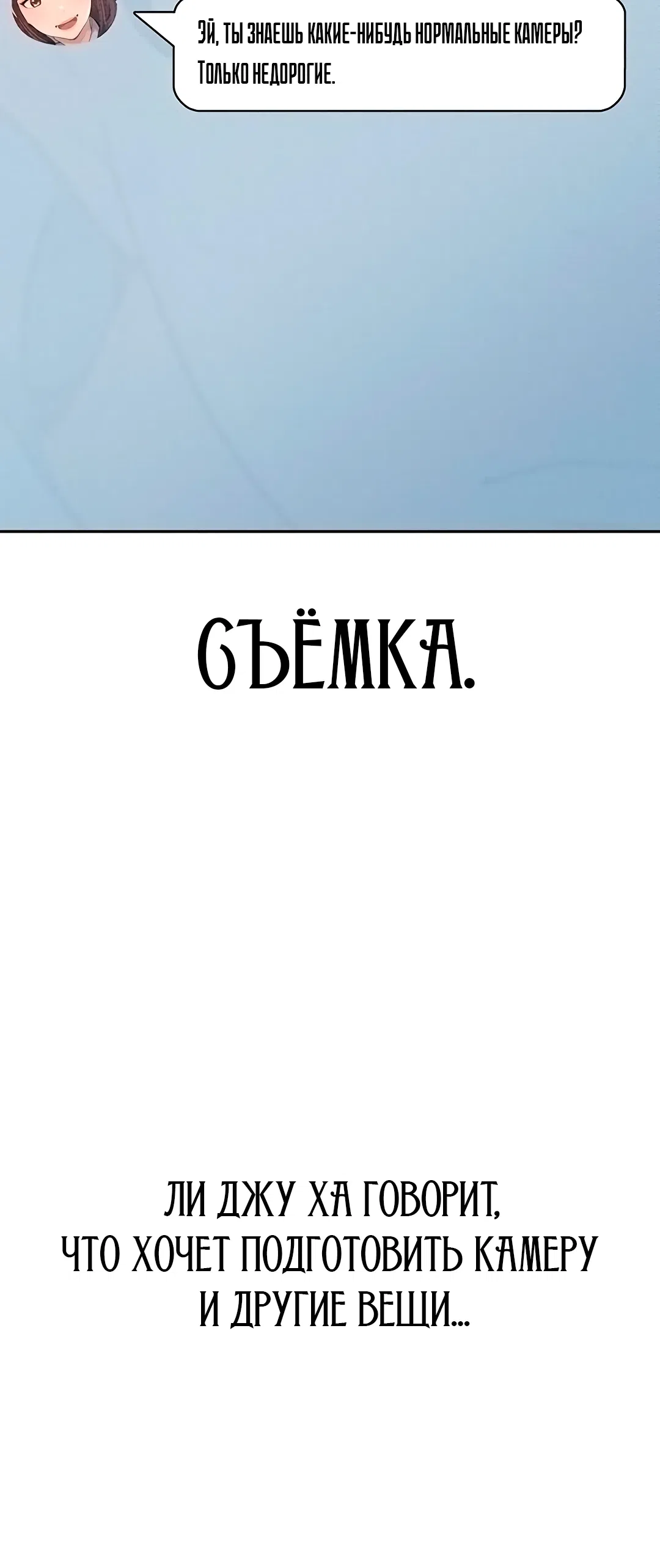 Страница 11 главы 3 манги Стал мишенью у хулиганки