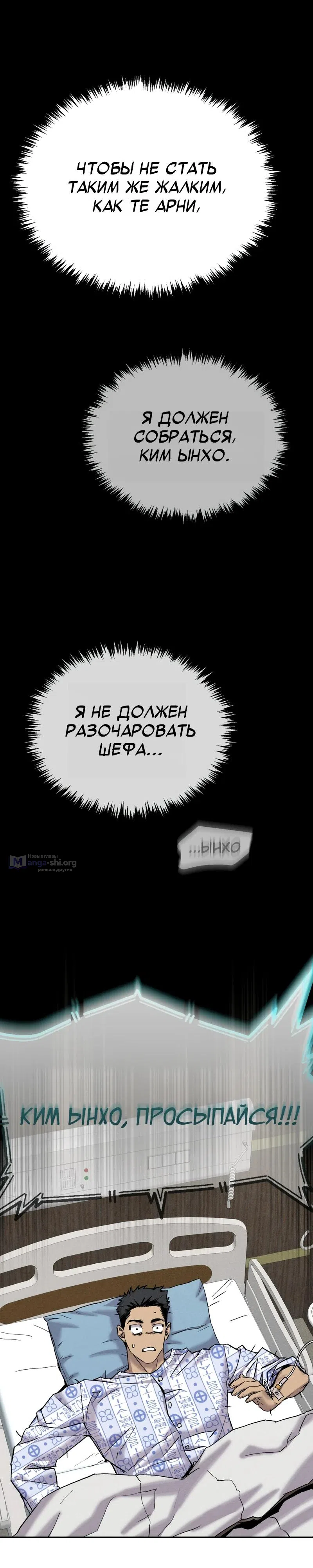 Страница 19 главы 3 манги Шальная пуля