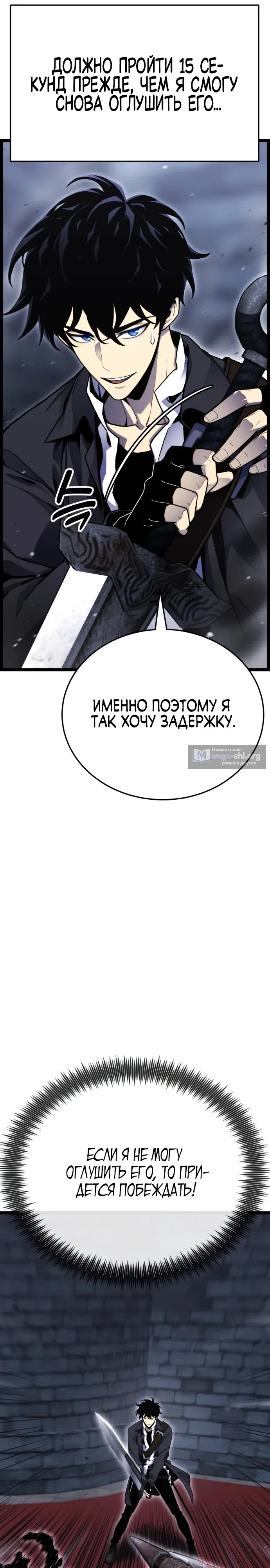 Страница 47 главы 3 манги Игрок поедающий артефакты