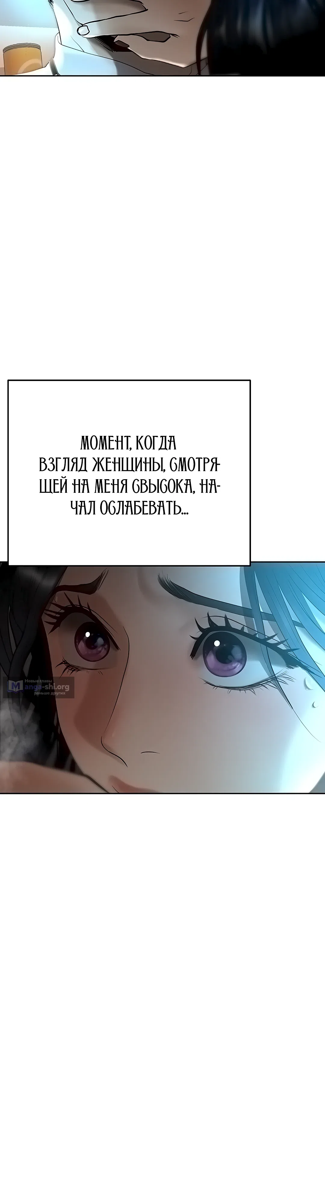 Страница 69 главы 3 манги Денежная игра