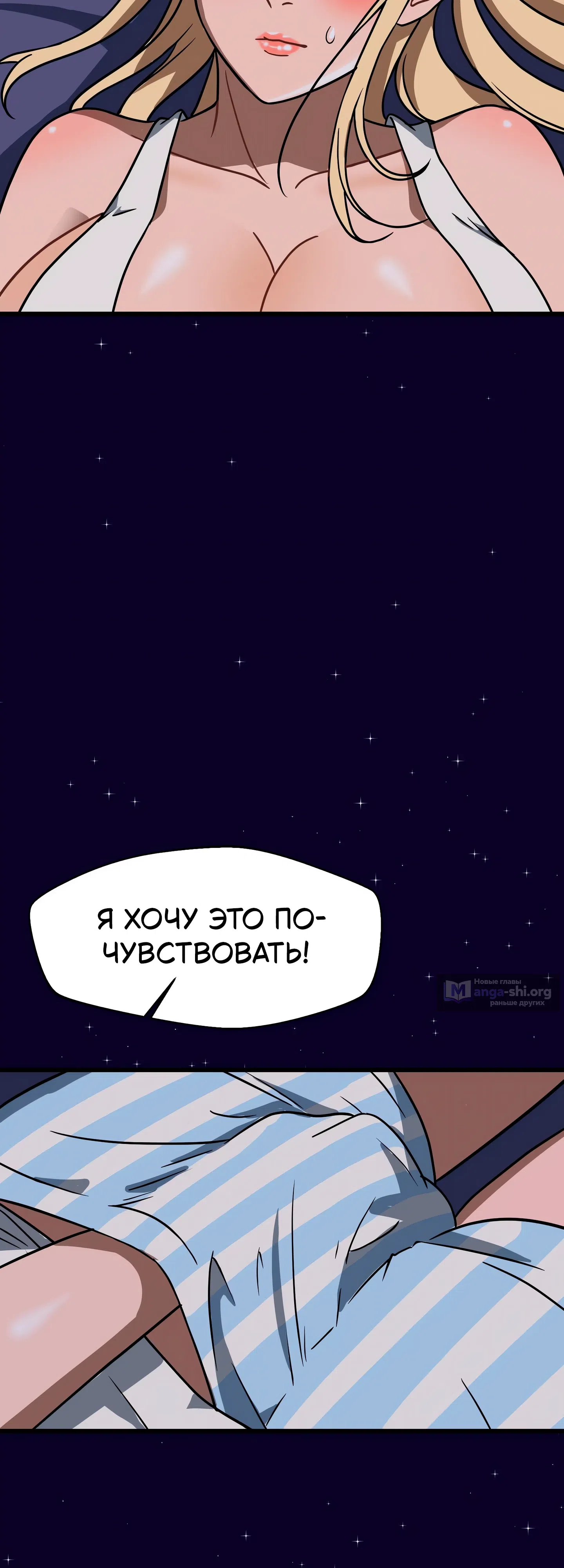 Страница 46 главы 3 манги Научи меня сначала!