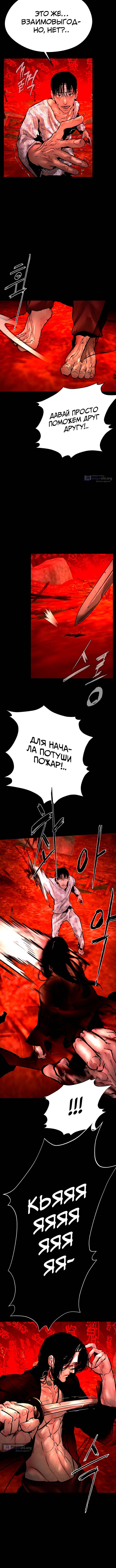 Страница 16 главы 3 манги Одержимый