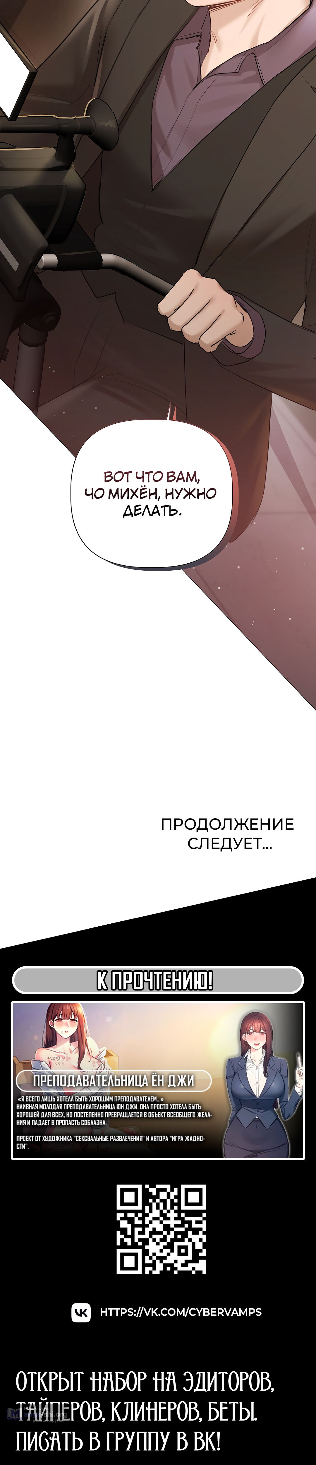 Страница 15 главы 3 манги Тело и деньги