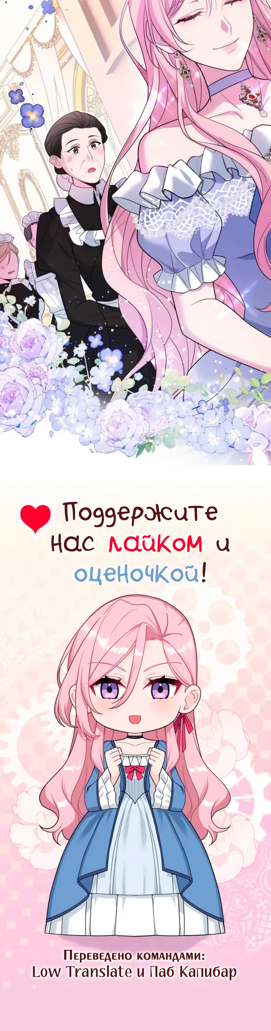 Страница 34 главы 3 манги Брошенная леди узнает твою тайну!