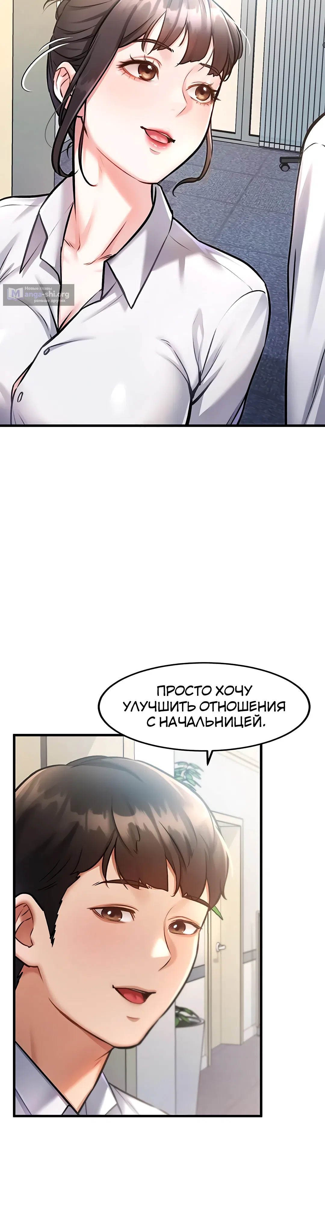 Страница 45 главы 3 манги Особый город разврата