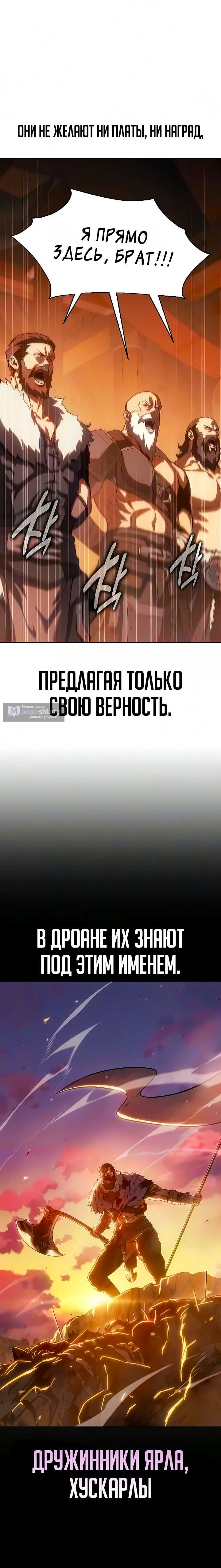 Страница 10 главы 3 манги После пролога прошло 30 лет