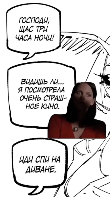 Страница 6 главы 3 манги Эта жучиха никак не отстанет от меня!