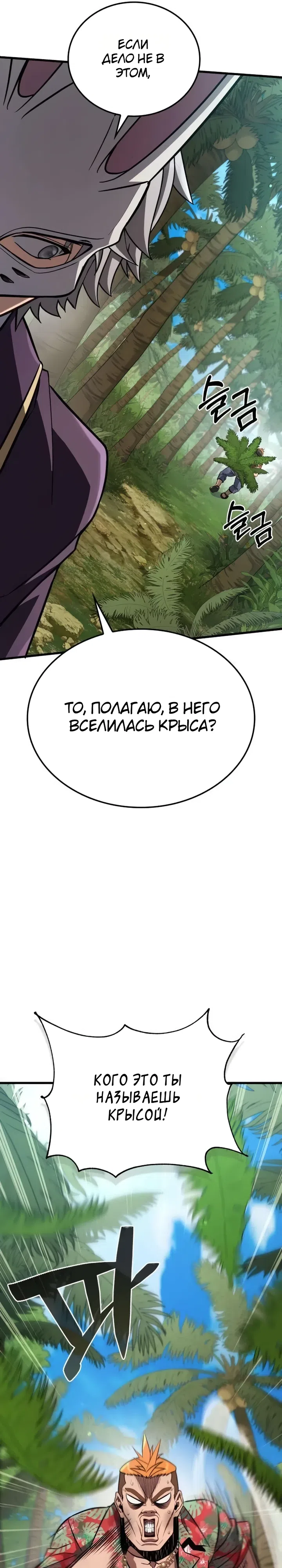 Страница 6 главы 3 манги Да пошло оно всё - теперь я продавец колы!