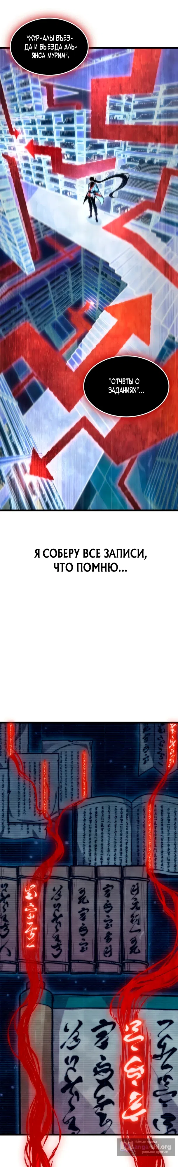 Страница 12 главы 3 манги Гений боевых искусств, помнящий всё