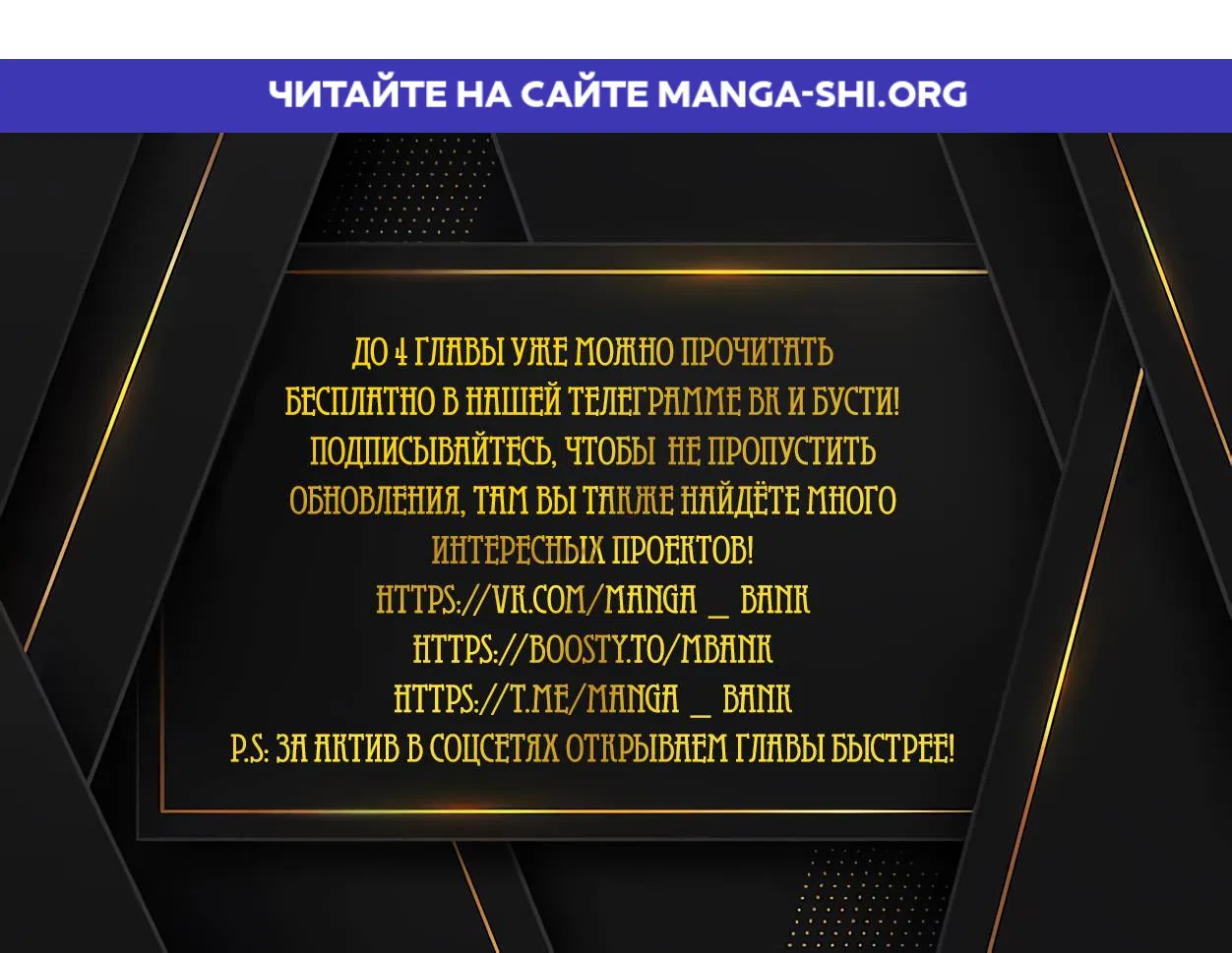 Страница 1 главы 3 манги Ми А вернулась
