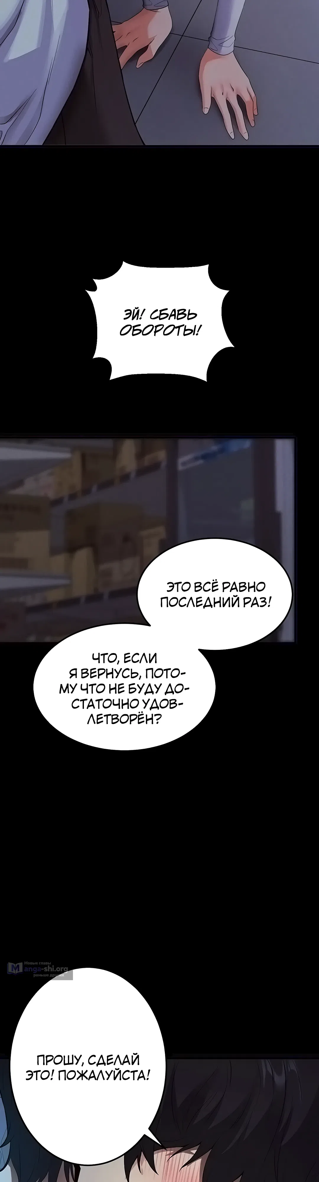 Страница 33 главы 3 манги Давай, давай, сделай это!