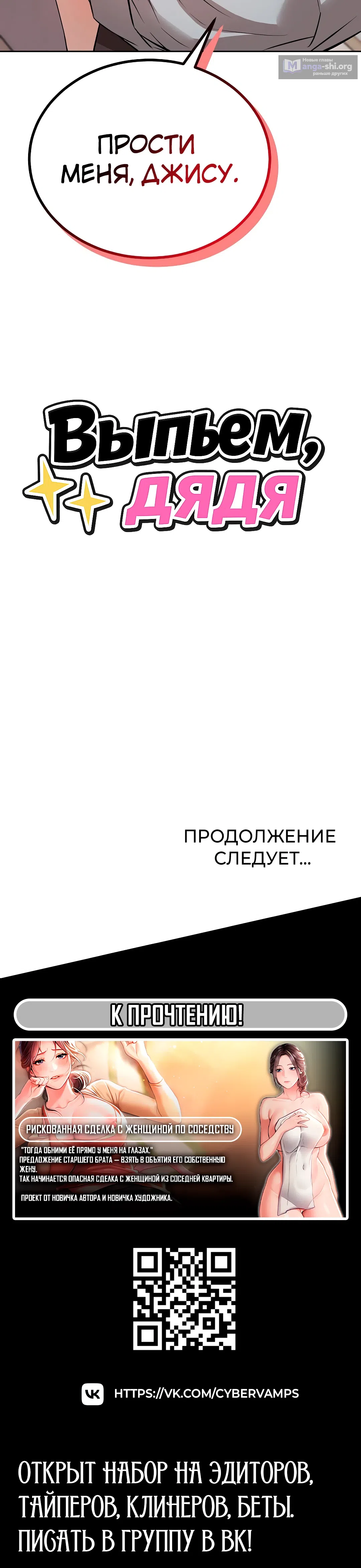 Страница 43 главы 3 манги Выпьем, дядя