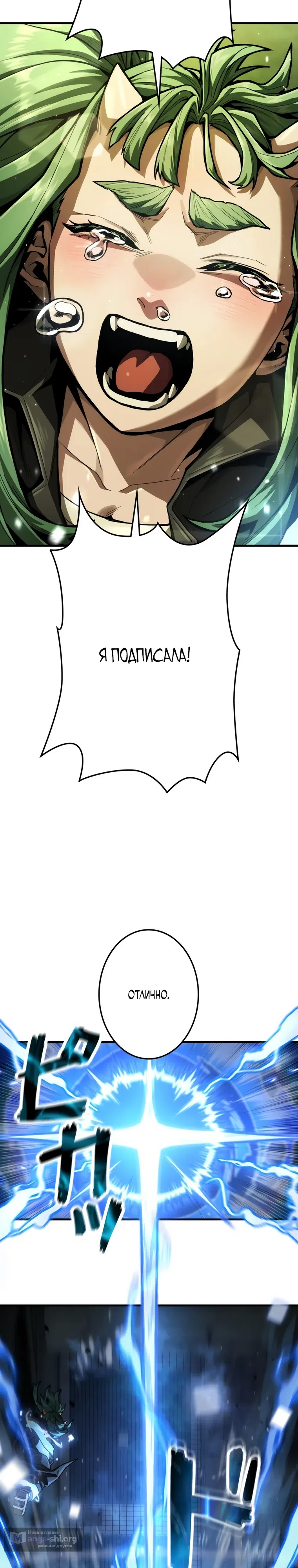 Страница 46 главы 3 манги Убийственный телохранитель