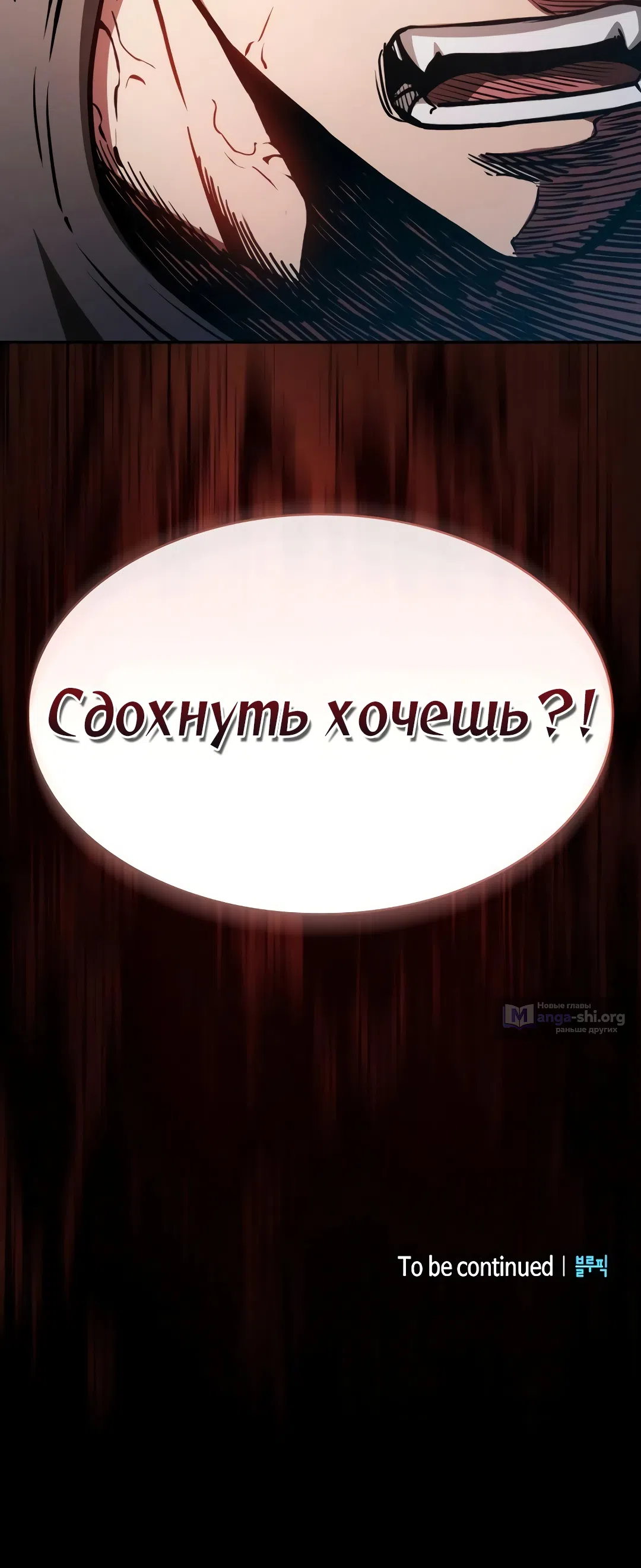 Страница 60 главы 3 манги Гениальный Мечник Академии