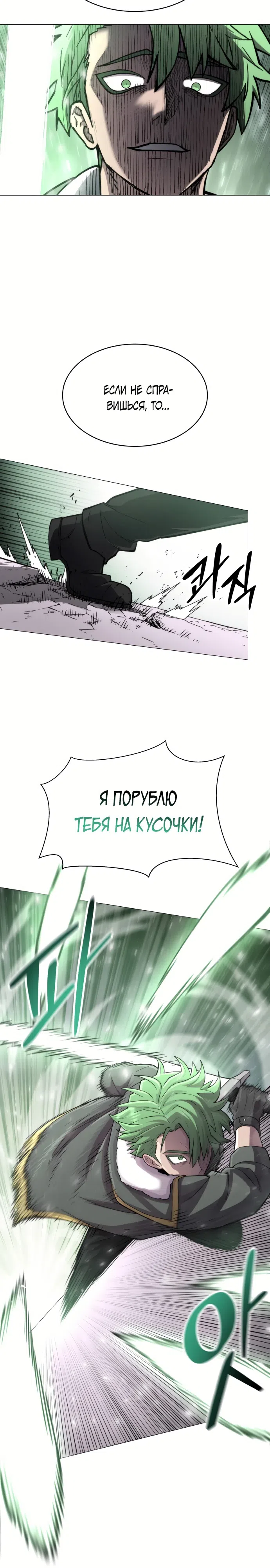 Страница 28 главы 3 манги Колорист