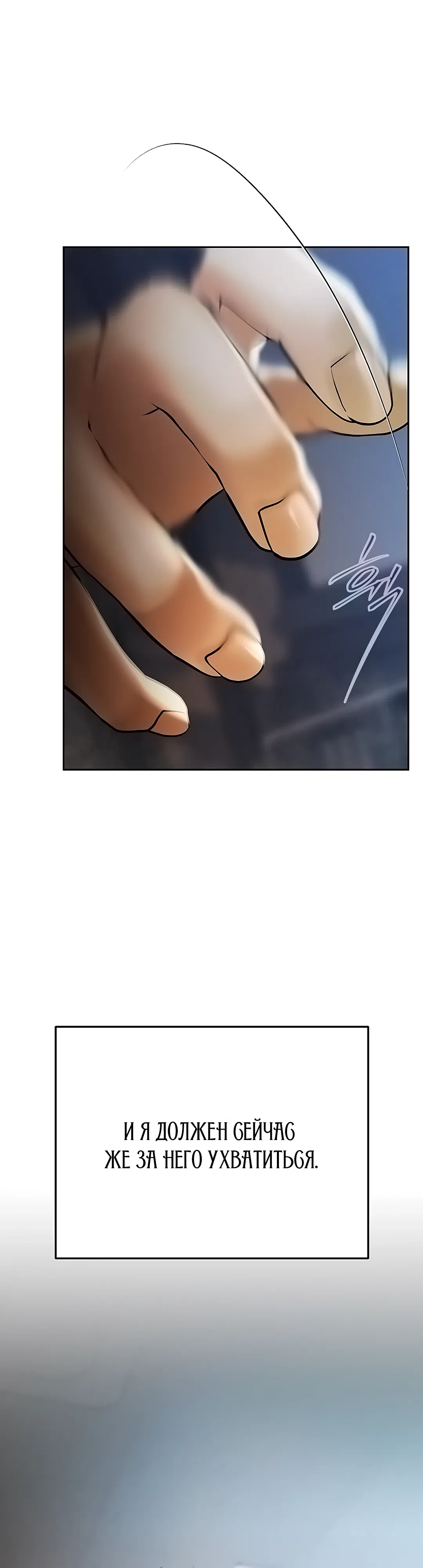 Страница 73 главы 3 манги Денежная игра