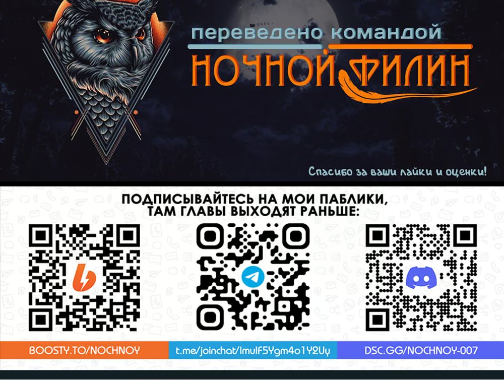 Страница 18 главы 3 манги Любовная поддержка!