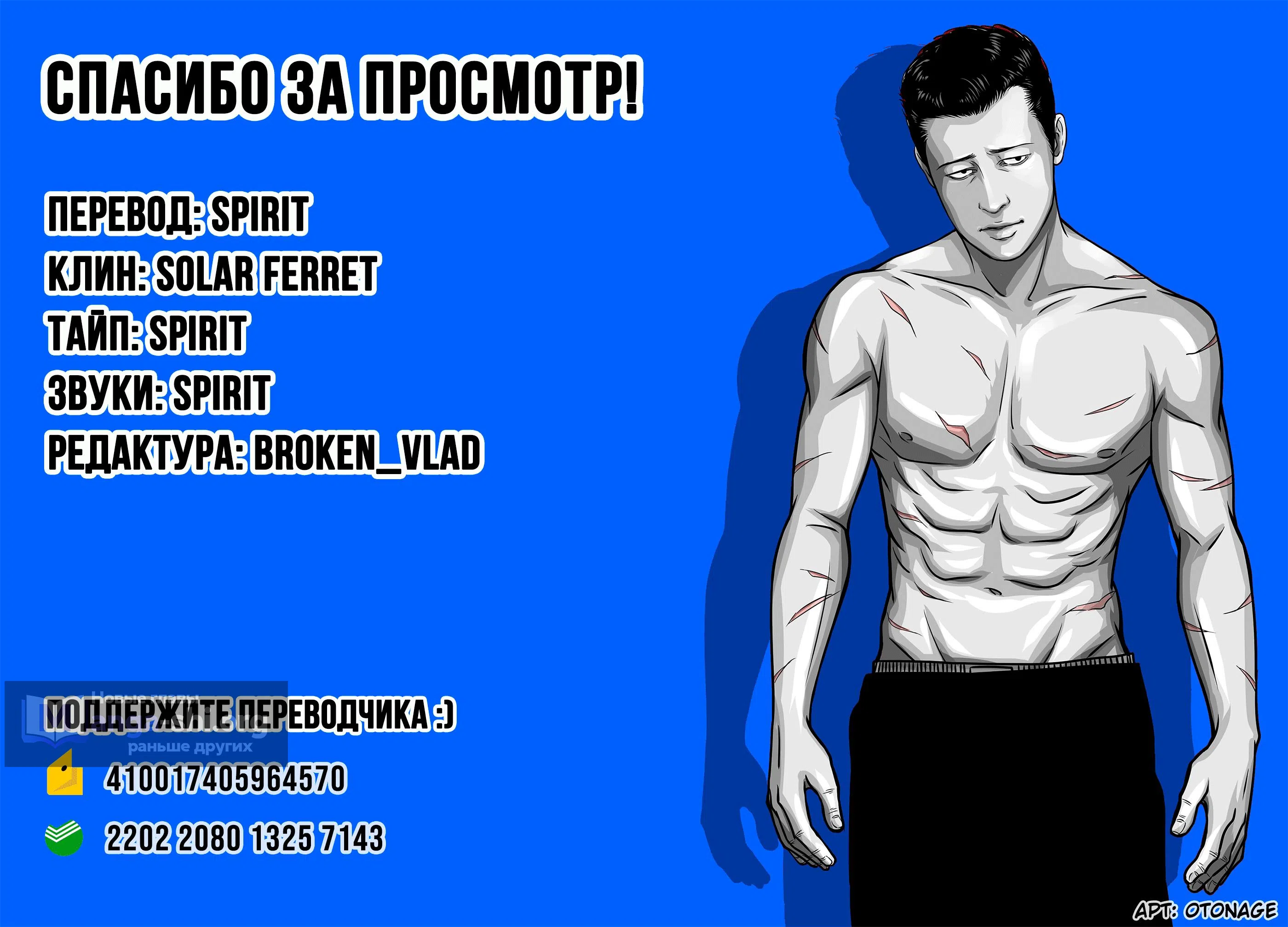Страница 22 главы 3 манги Басня: Третья тайна