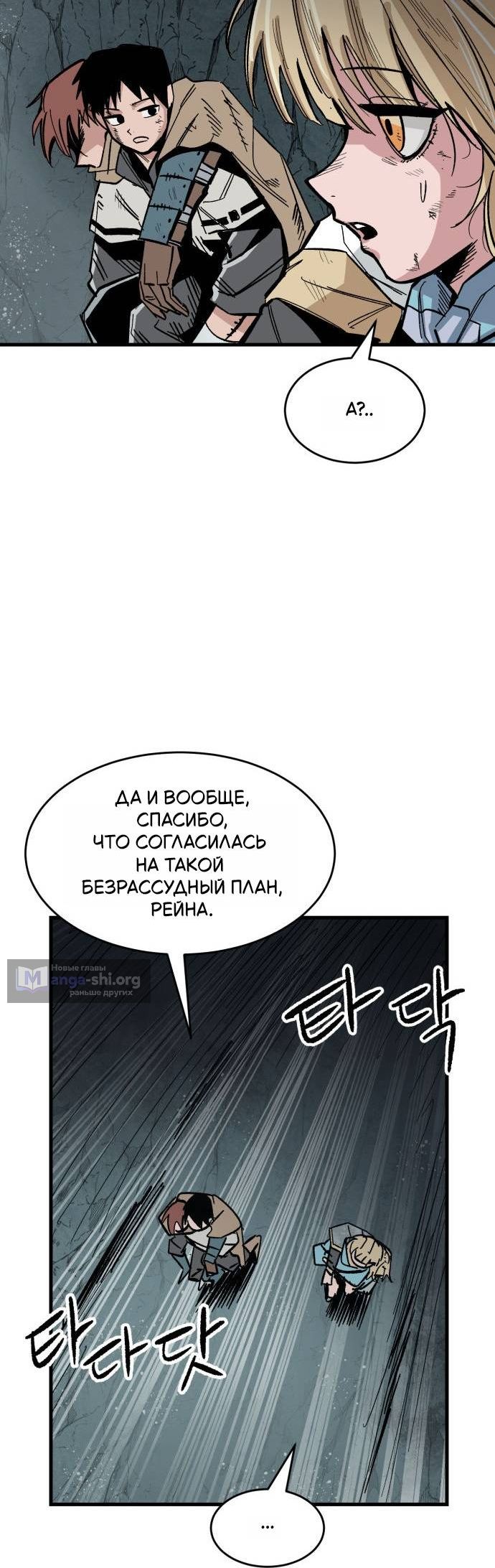 Страница 6 главы 3 манги Кариэль