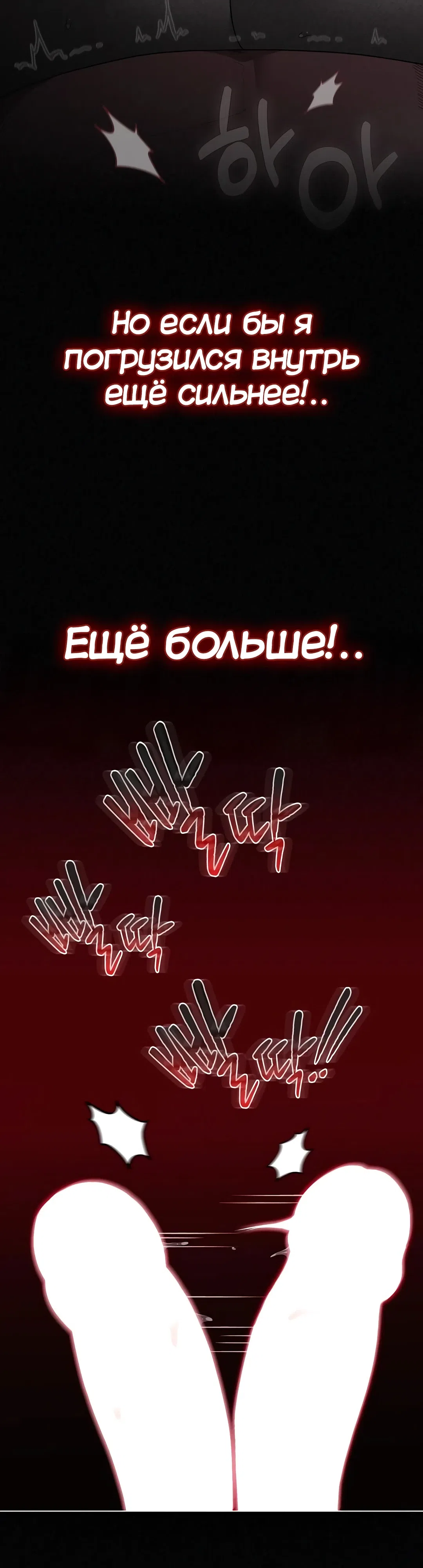 Страница 42 главы 3 манги Поверь мне! Я отдам тебе свою первую ночь