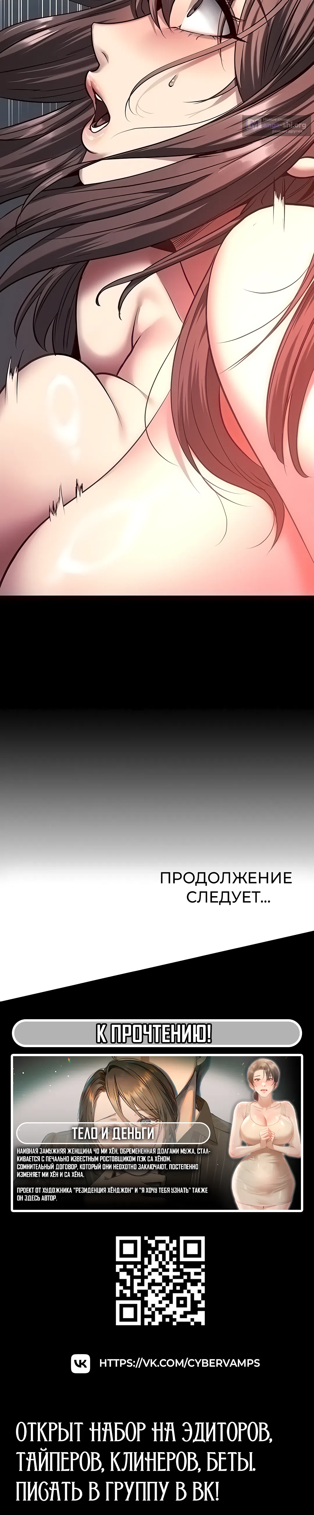 Страница 47 главы 3 манги Мою девушку подчинили