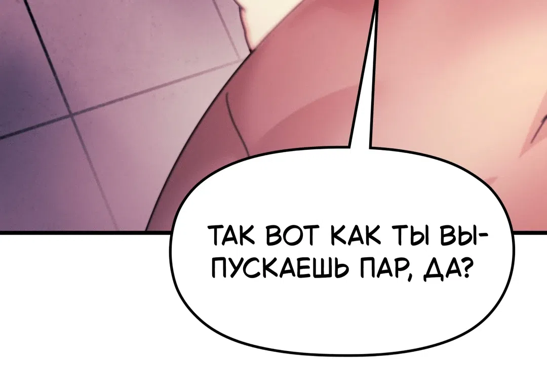 Страница 117 главы 3 манги Найди мою горячую клавишу