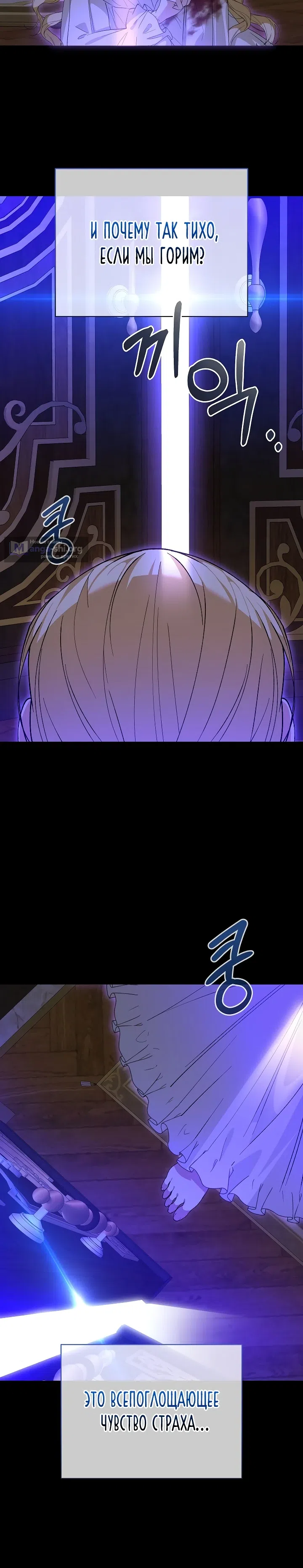 Страница 18 главы 3 манги Мне не нравятся обратные гаремы