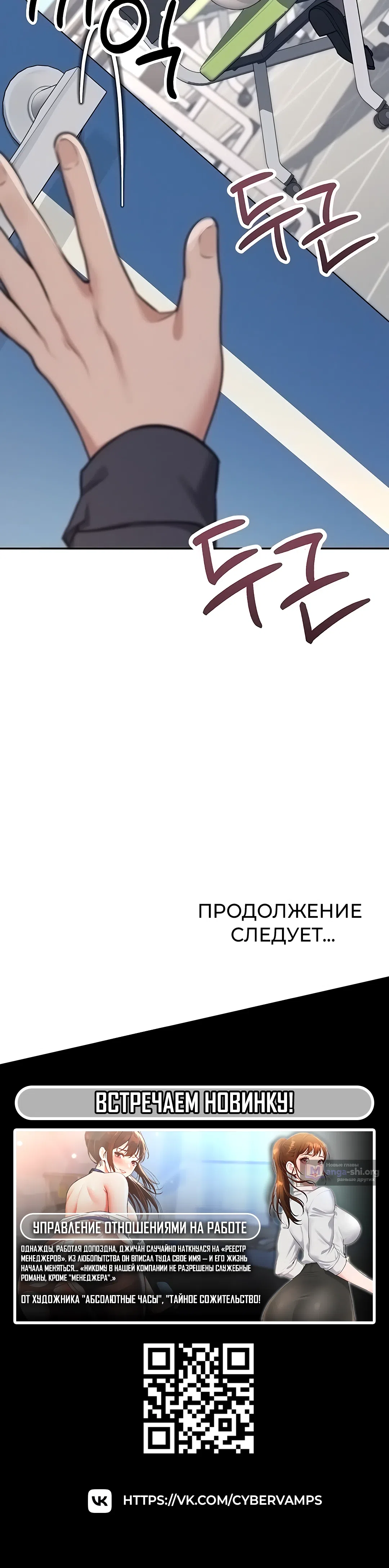 Страница 66 главы 3 манги Беспроводной мастурбатор