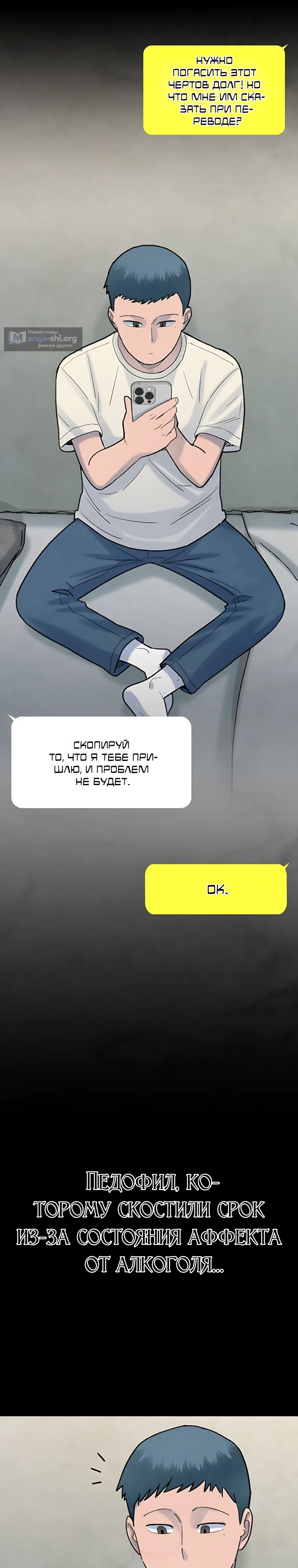 Страница 28 главы 3 манги Клуб «Побег»