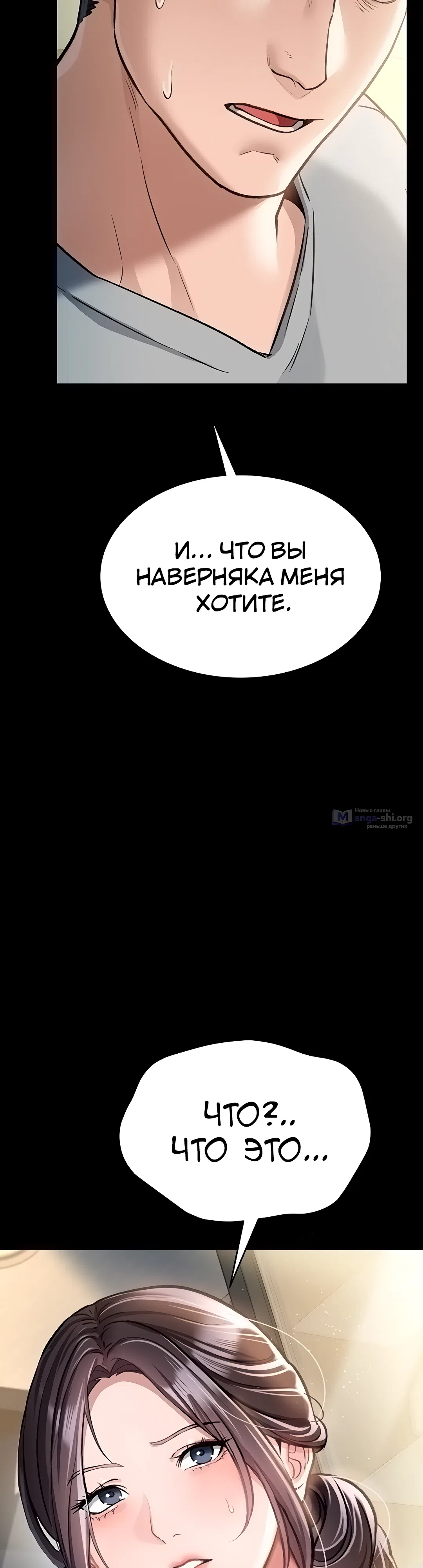 Страница 49 главы 3 манги Рискованная сделка с женщиной по соседству