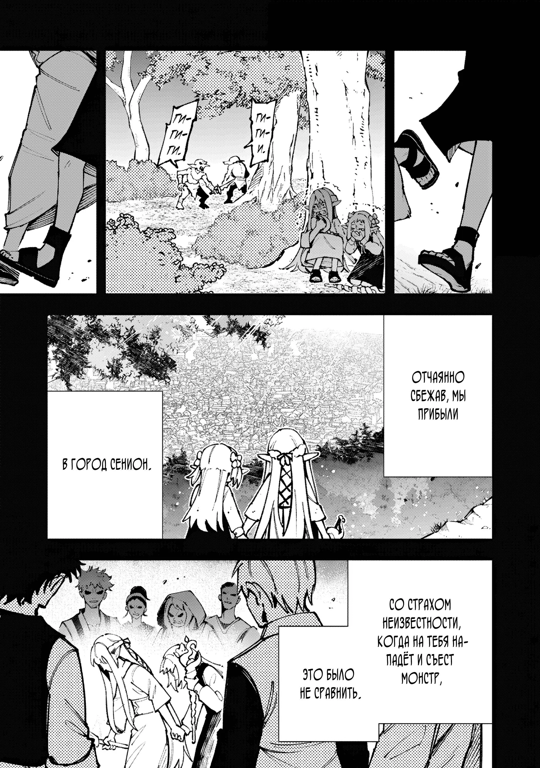 Страница 13 главы 3 манги Жизнь бога в ином мире, начиная с максимального уровня