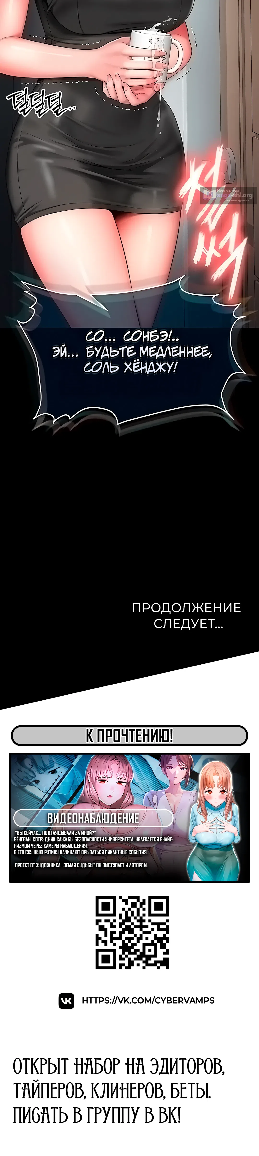 Страница 64 главы 3 манги Дом матери и дочери