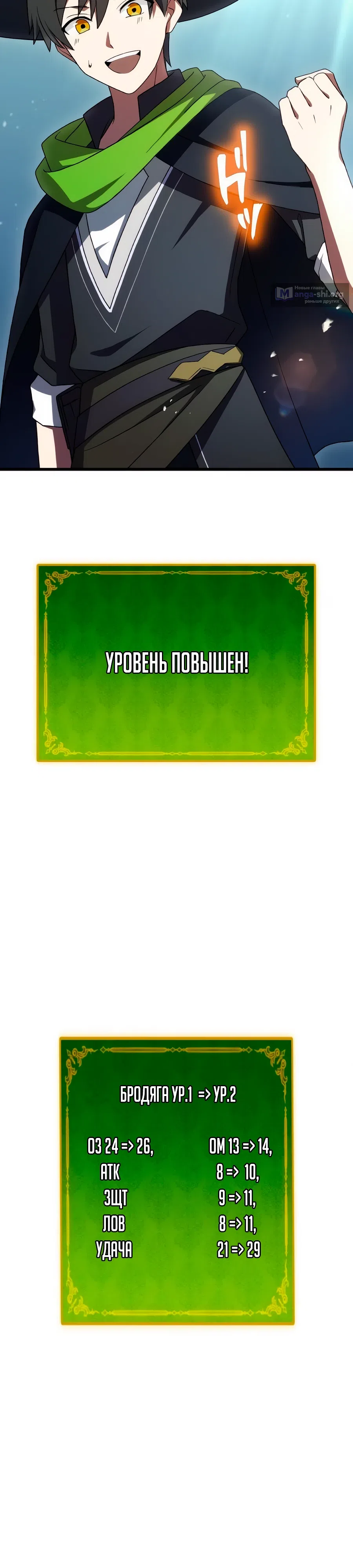Страница 10 главы 3 манги Прокачка с профессией "Гэмблера"