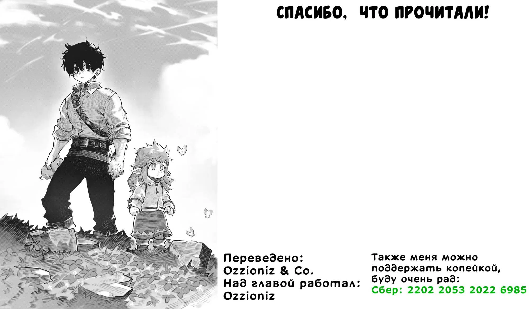 Страница 11 главы 3 манги Гартен