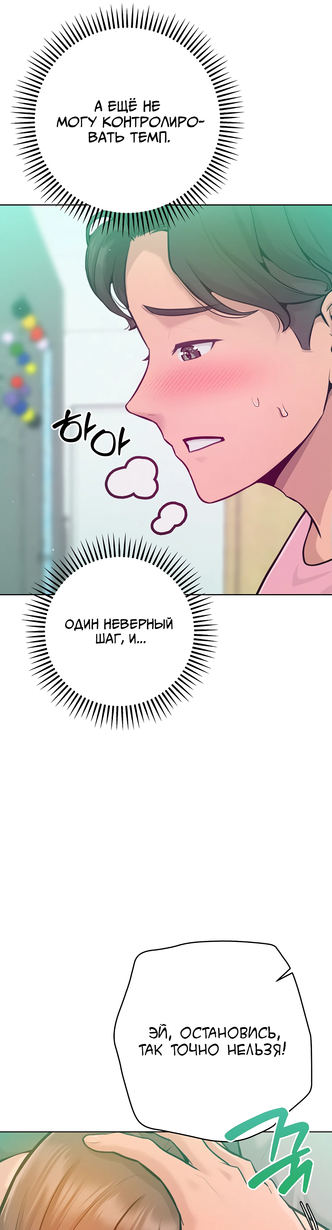 Страница 21 главы 3 манги Подруга, которая 10 лет охотилась за моим телом