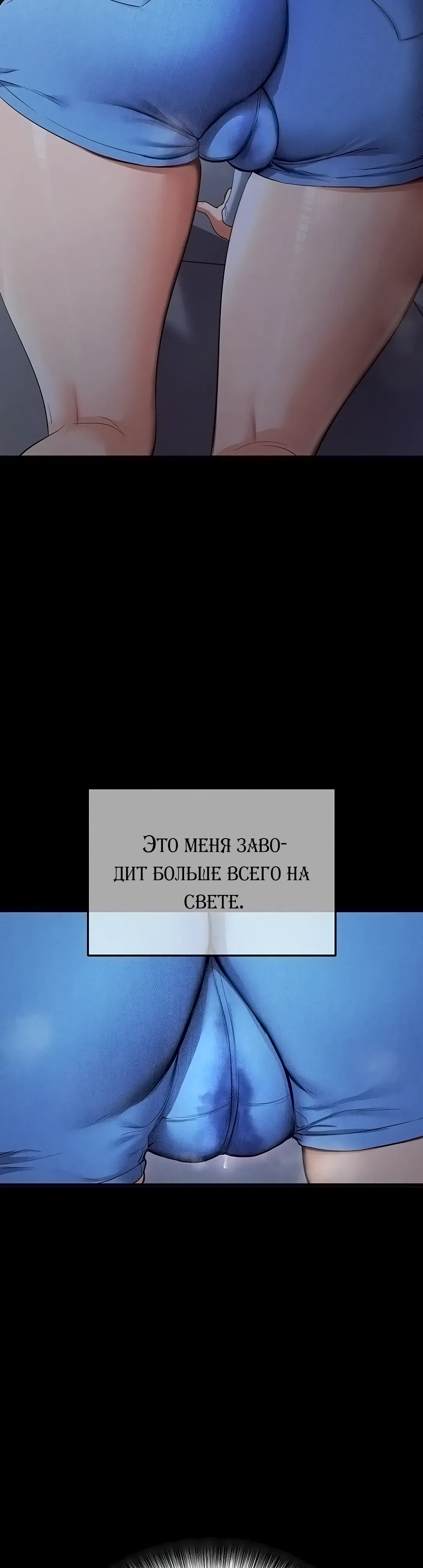 Страница 17 главы 3 манги Давай, давай, сделай это!