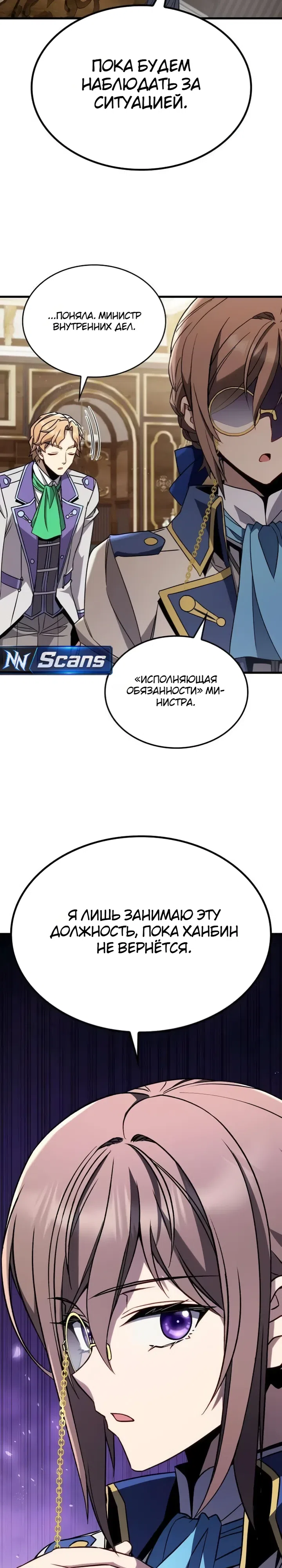 Страница 17 главы 3 манги Да пошло оно всё - теперь я продавец колы!