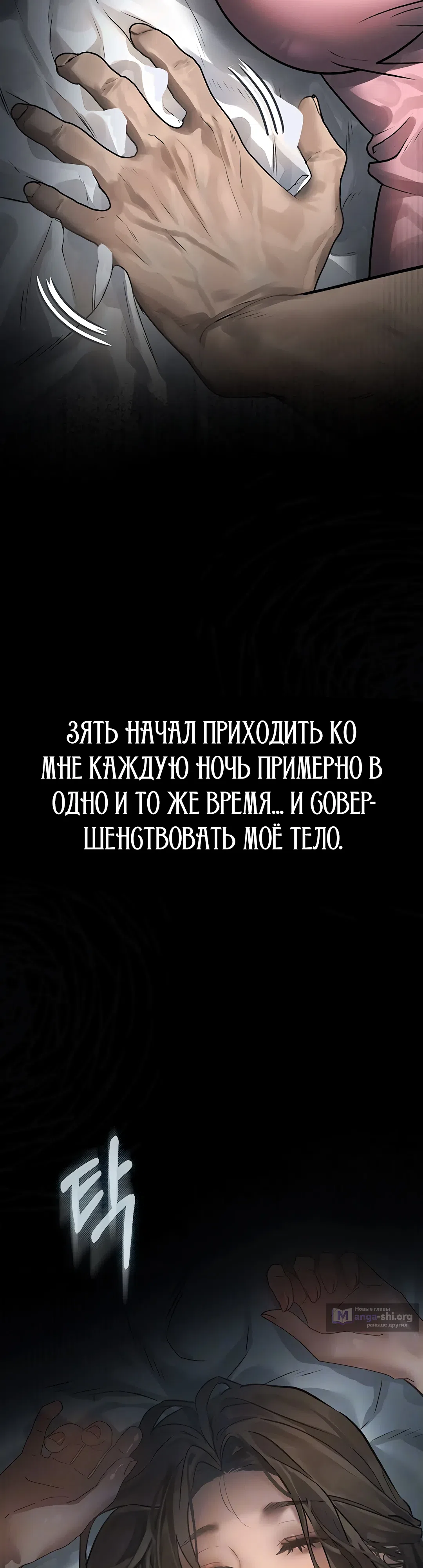 Страница 4 главы 3 манги Интимные разговоры