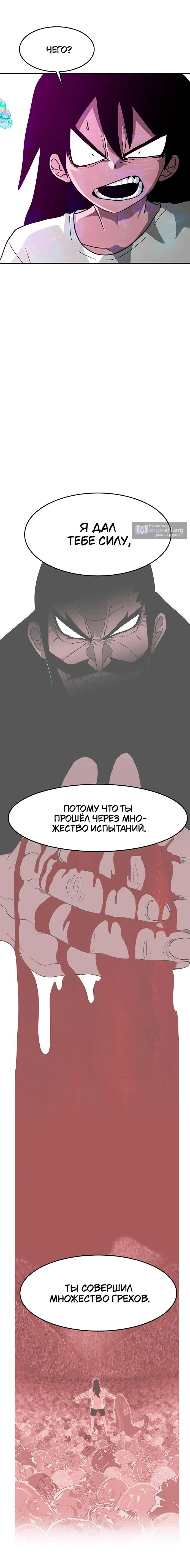 Страница 21 главы 3 манги Греймарк