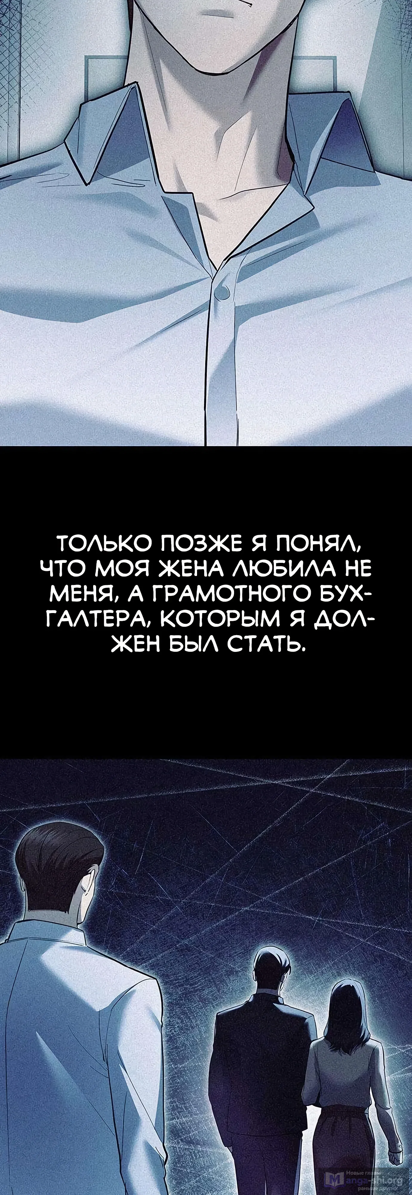 Страница 6 главы 3 манги Я Разбогател на Ферме Вина