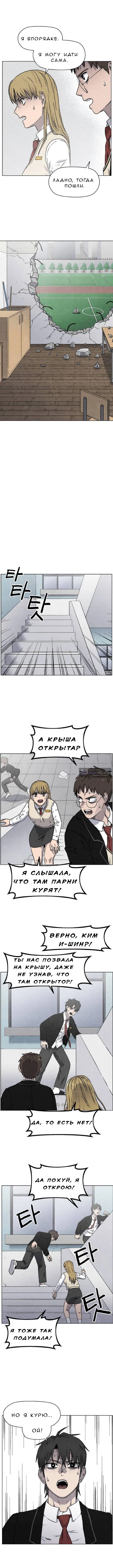 Страница 10 главы 3 манги Рычание